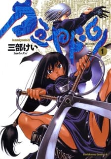 Capa de Kamiyadori