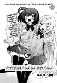 Capa de Kasukabe Koukou Josou-bu