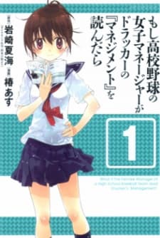 Capa de Moshi Koukou Yakyuu no Joshi Manager ga Drucker no "Management" wo Yondara