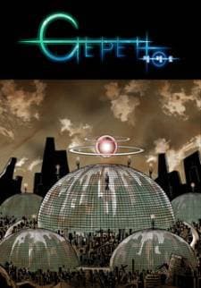 Capa de Gepetto