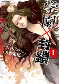 Capa de Gakuen x Fuusa