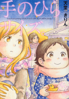 Capa de Tenohira Size.