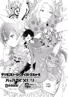 Capa de Digimon Story: Cyber Sleuth - Hacker's Memory