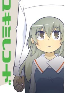 Capa de Yukimi Records