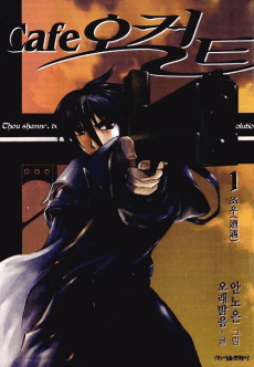 Capa de Cafe Occult
