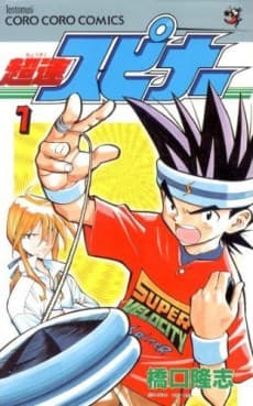 Capa de Chousoku Spinner