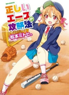 Capa de Tadashii Ace no Kouryakuhou?