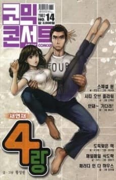 Capa de 4Rang
